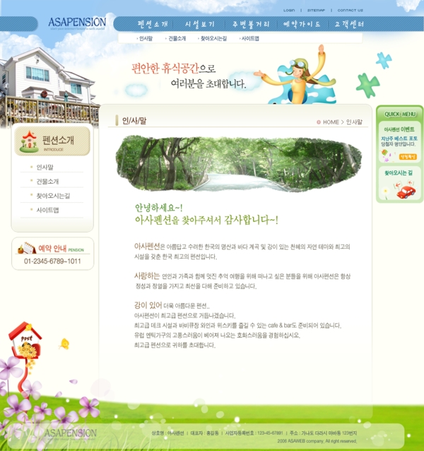 韩国企业网站模板分层素材PSD格式0193