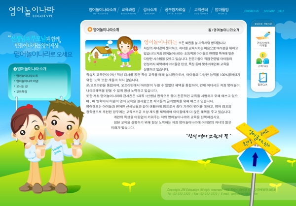 韩国企业网站模板分层素材PSD格式0097