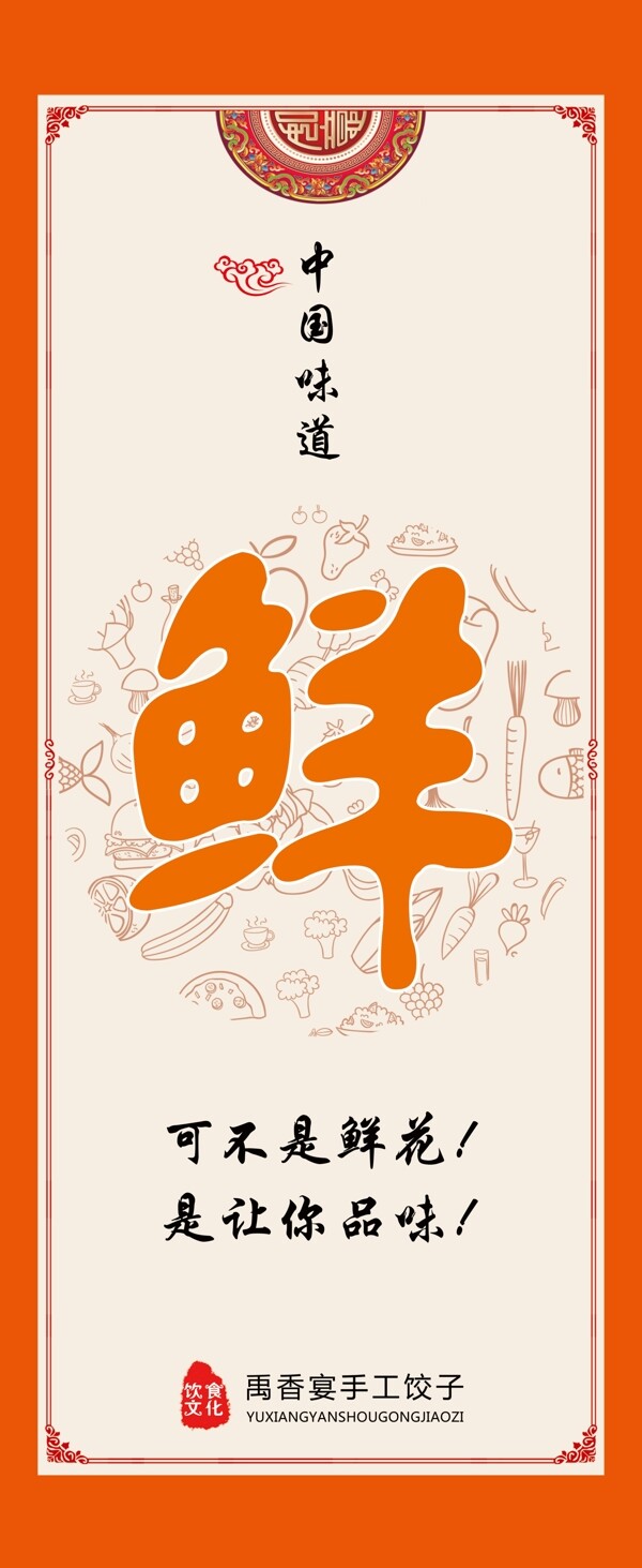 海报餐厅挂画麻辣烫中国味道图片