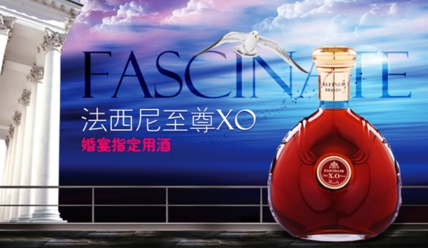 洋酒产品宣传banner广告图