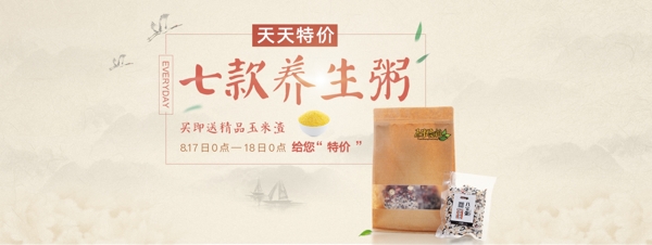 中国风水墨食品全屏海报