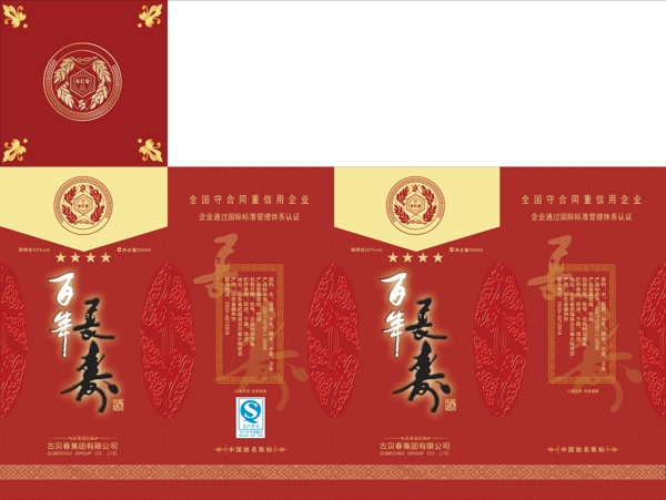 酒盒图片