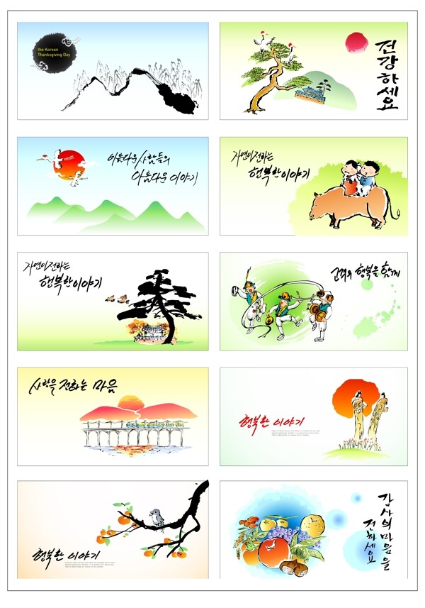 韩国手绘风格风景矢量素材
