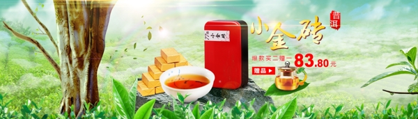 小金砖banner