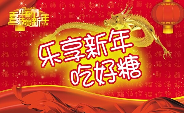 新年图片