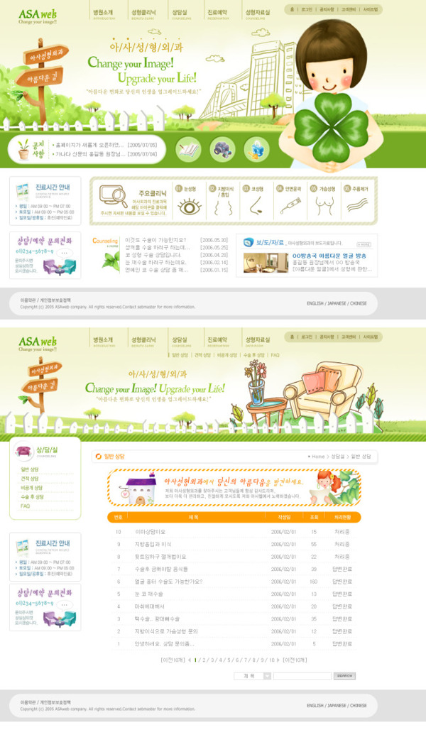 韩国建筑装饰类网站模板