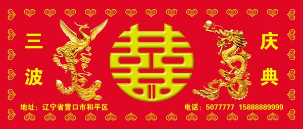 结婚典礼背景图片