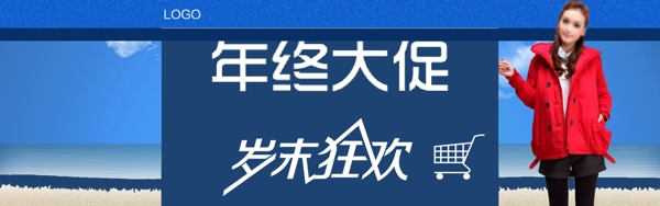 淘宝服装促销海报PSD