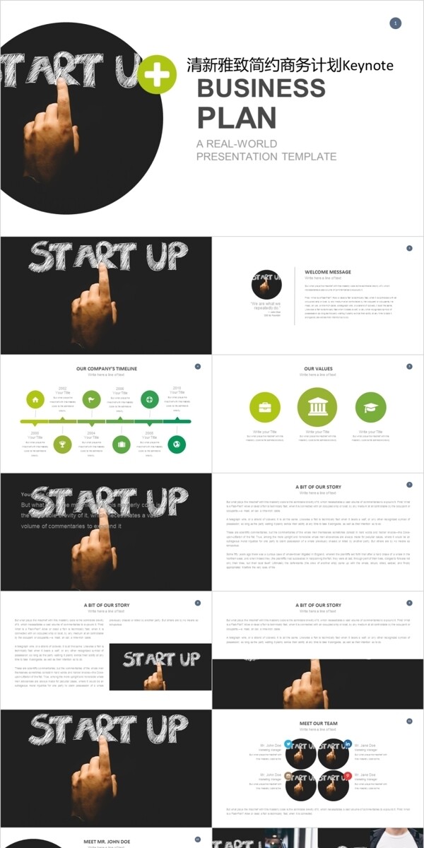 清新雅致简约商务计划Keynote