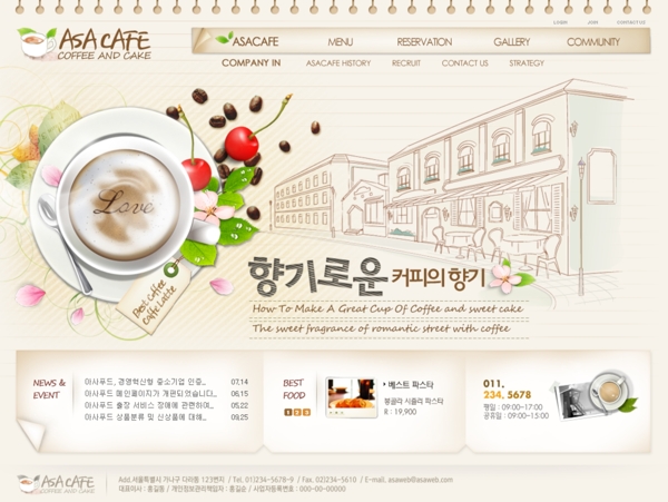 韩国咖啡店网页模板图片