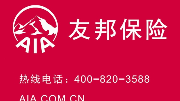 友邦保险logo图片