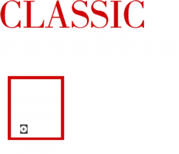 CLASSIC排版字体素材