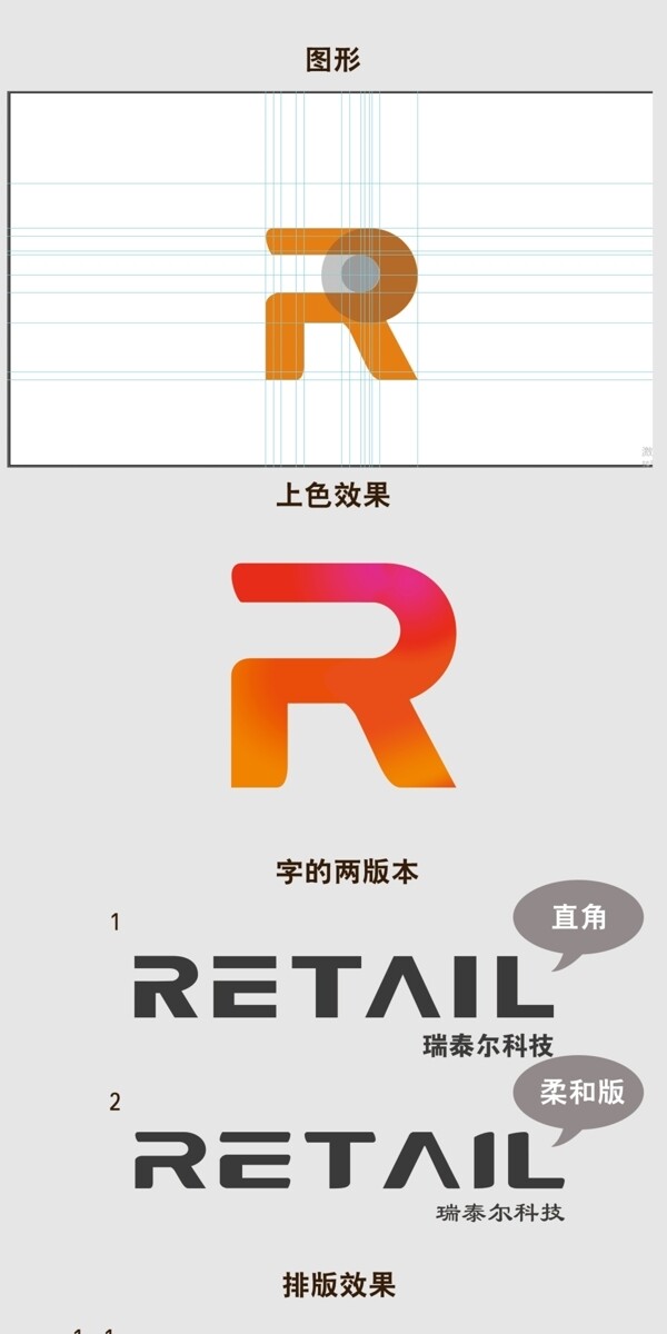 科技公司logo设计