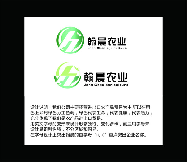 翰晨logo