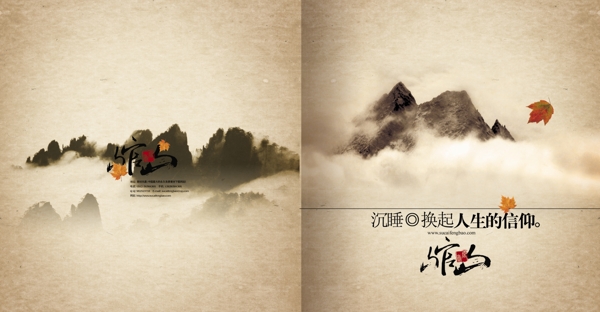 古典中国风画册封面
