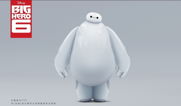 baymax大白图片