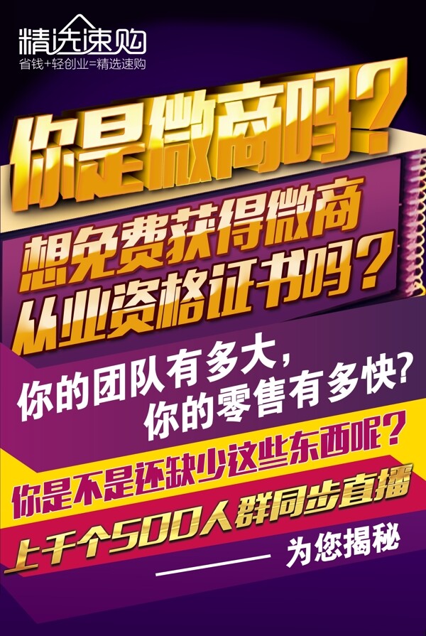 上个千500人群同步直播