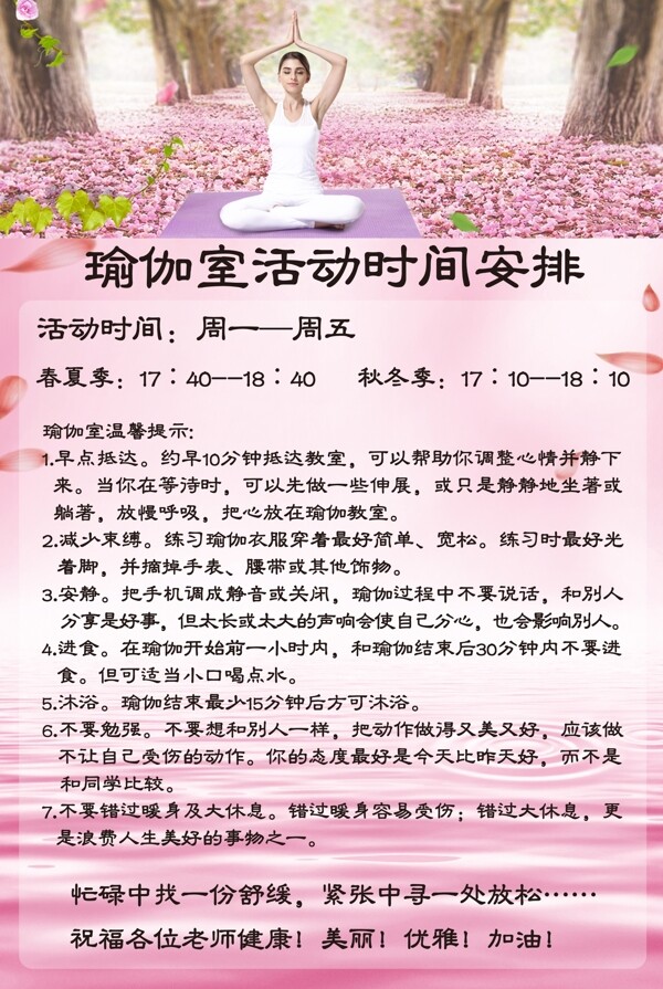 瑜伽展架