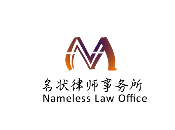 M律师logo事务所