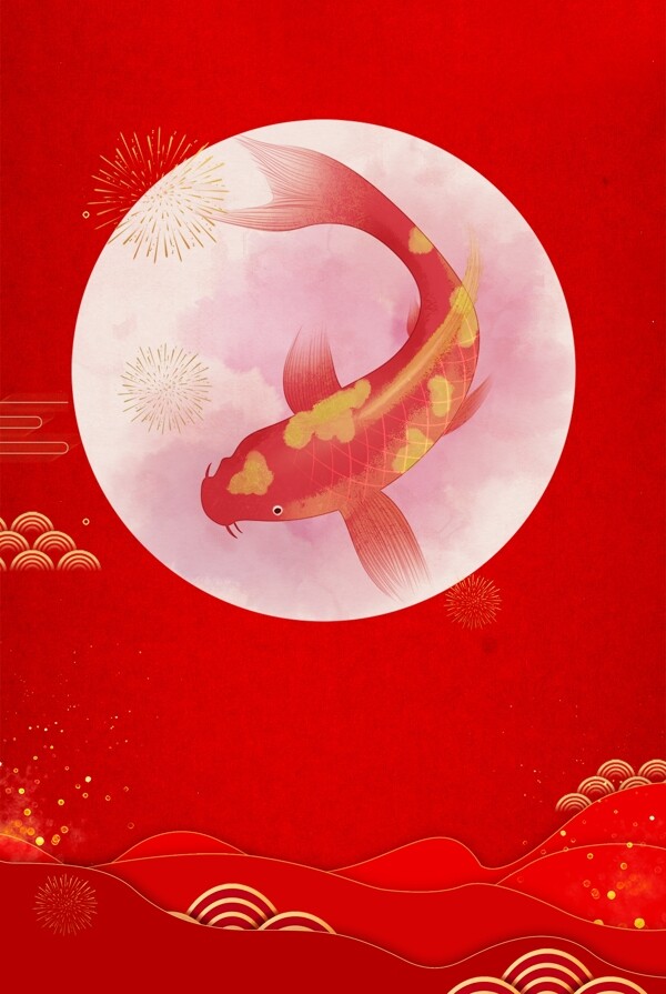 中国风鲤鱼年年有鱼背景海报