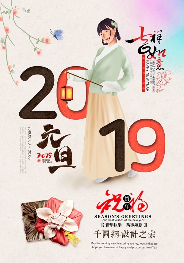 2019元旦中国风新年海报