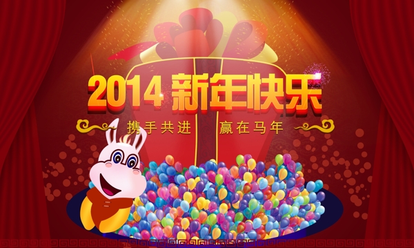 2014新年快乐素材下载