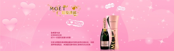 淘宝天猫七夕情人节香槟促销海报