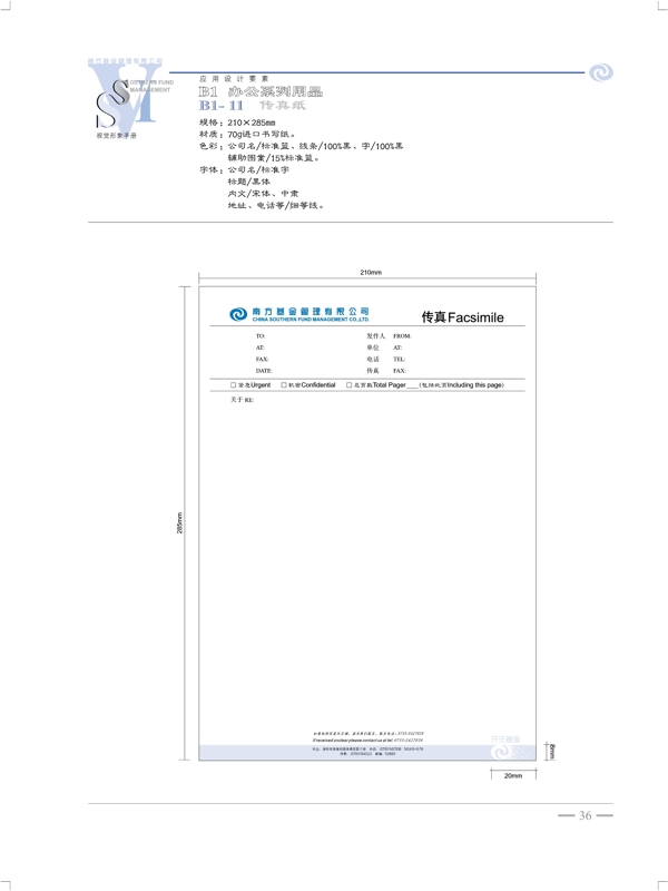 南方开元基金VI矢量CDR文件VI设计VI宝典