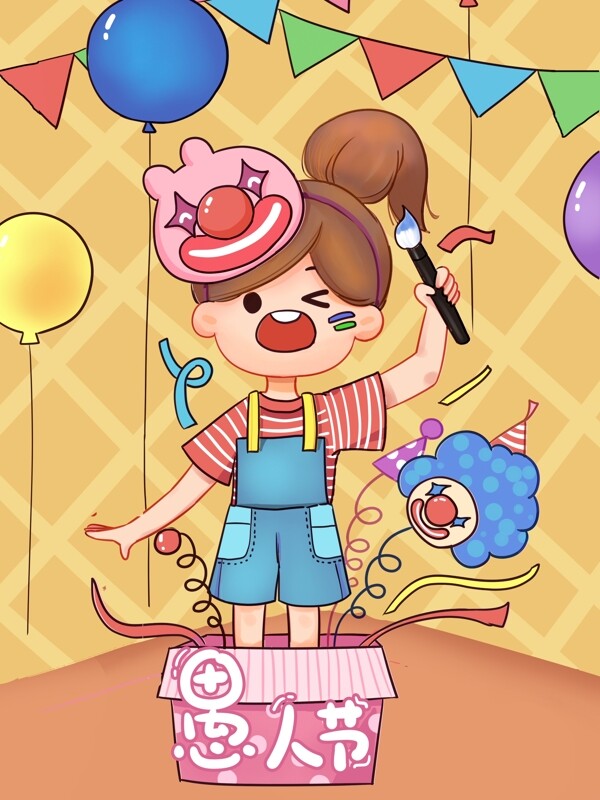 愚人节开心少女小丑惊喜盒子气球派对