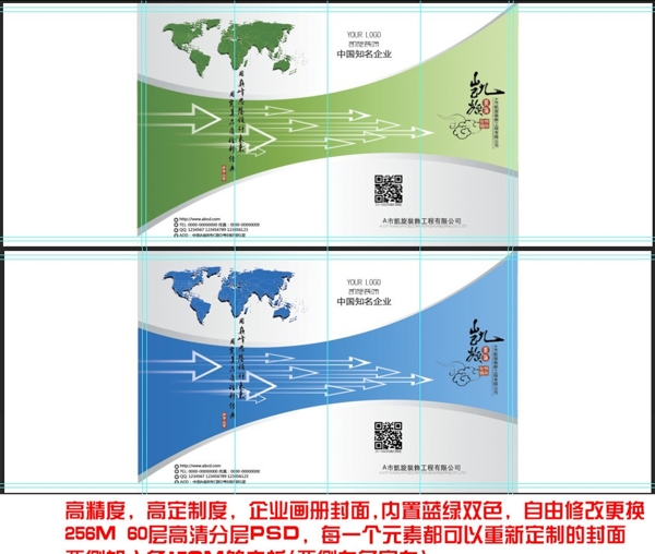 高定制性企业画册封面图片