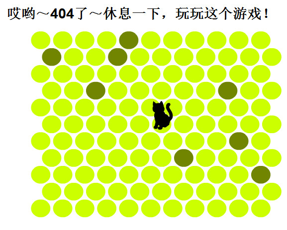 游戏404