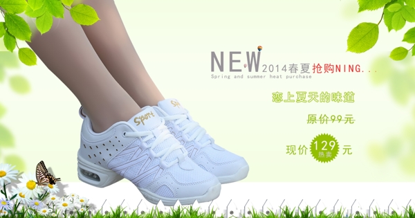 2014年新款时尚春夏海报鞋子