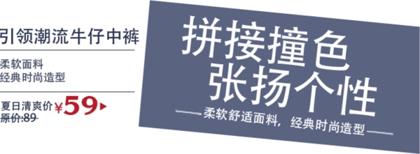 淘宝海报文字素材张扬个性