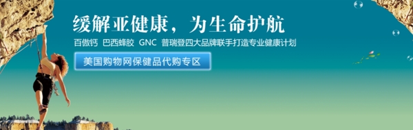 淘宝保健品促销海报模板