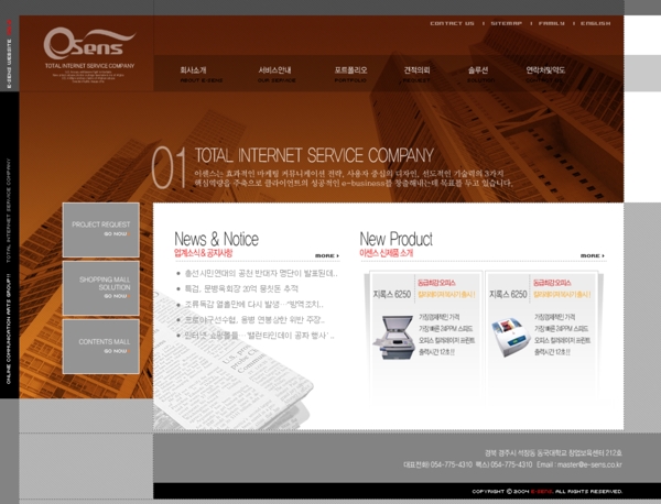 韩国企业网站模板分层素材PSD格式0292