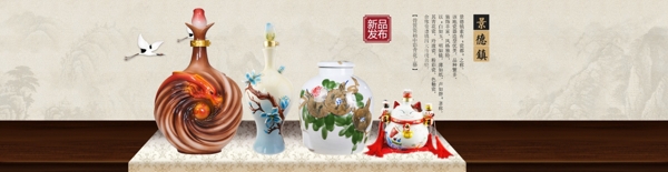 中国风古代仿古酒瓶茶叶海报模版