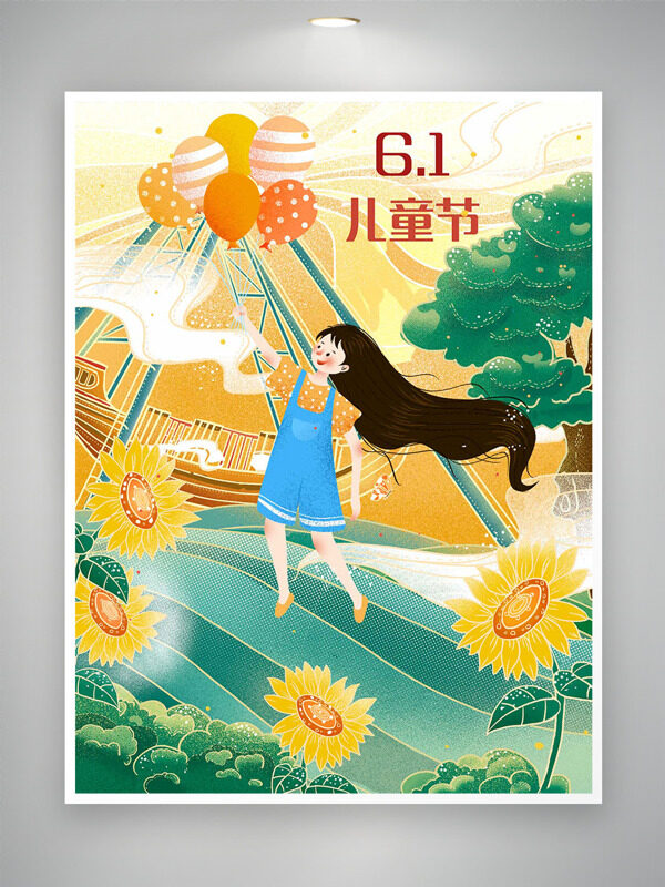 复古风游乐场背景向日葵卡通人物插画儿童节海报