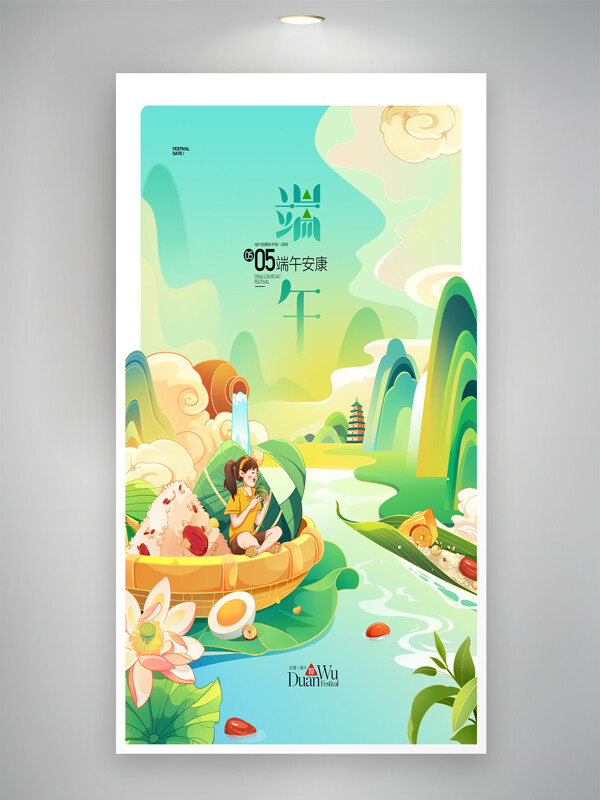 国潮端午节创意插画吃粽子赛龙舟节日海报