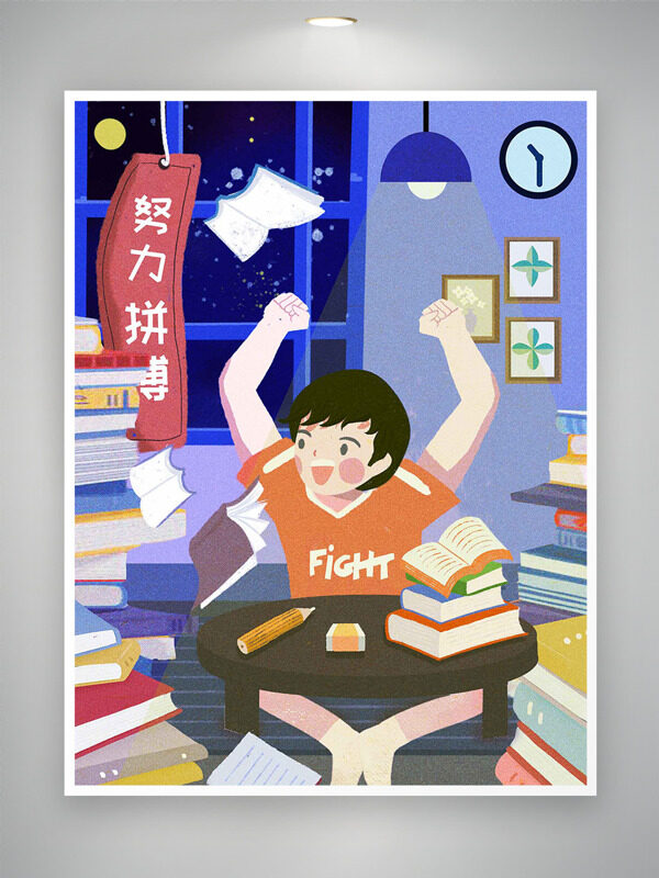 努力拼搏备战高考手绘卡通人物学习插画