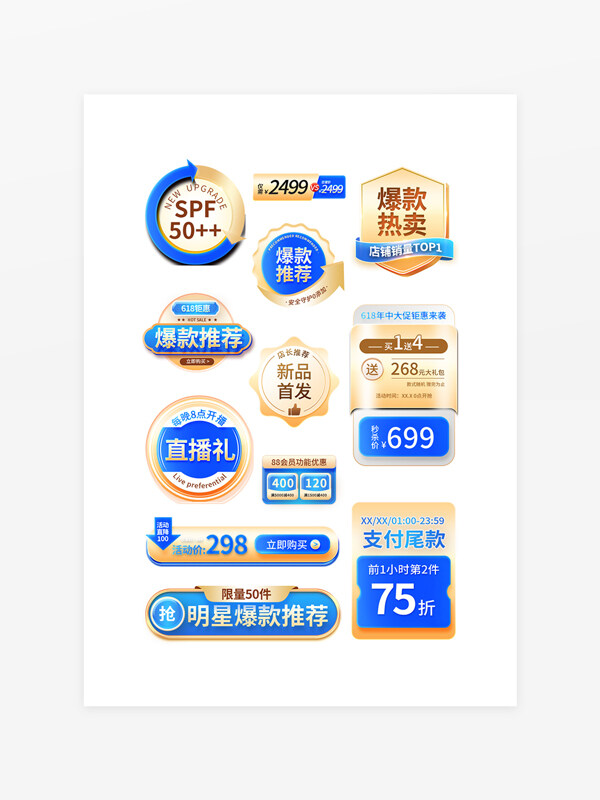 创意玻璃金属质感618促销标签设计模板