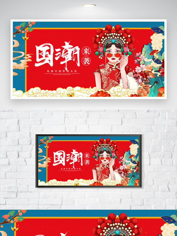 中国风红色背景国潮人物传统文化海报