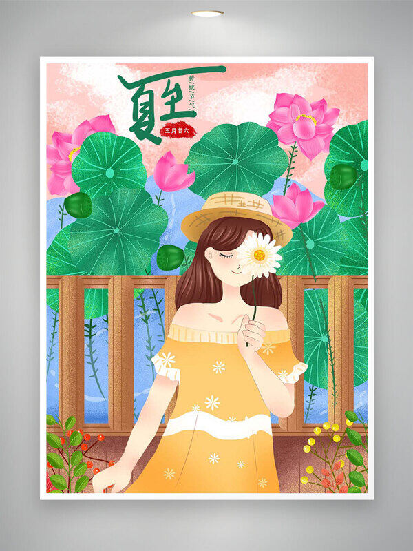手绘夏日荷塘氛围卡通女孩夏至插画