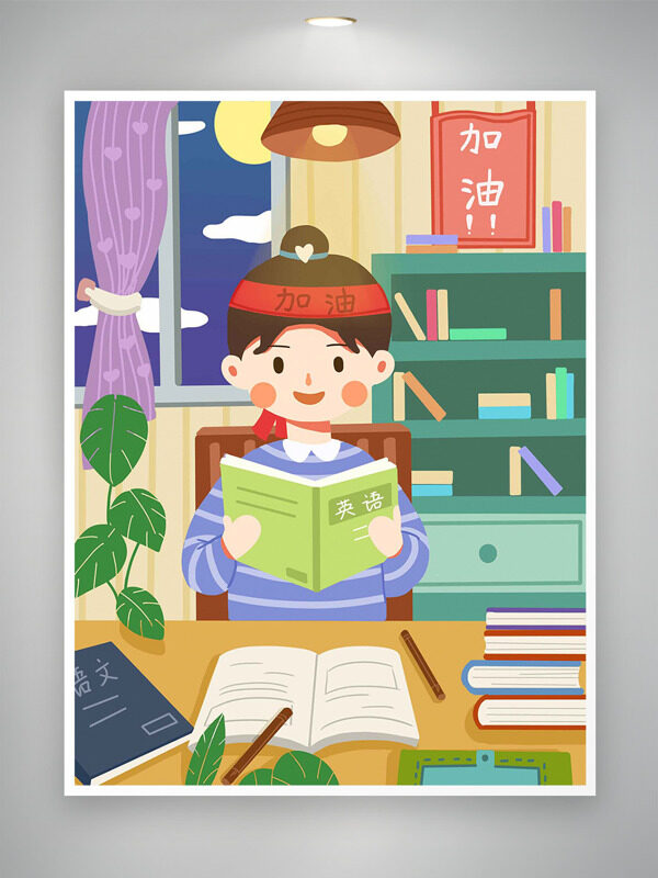 加油励志手绘卡通学生学习主题插画