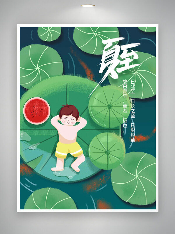 卡通手绘池塘荷叶背景夏至节气插画