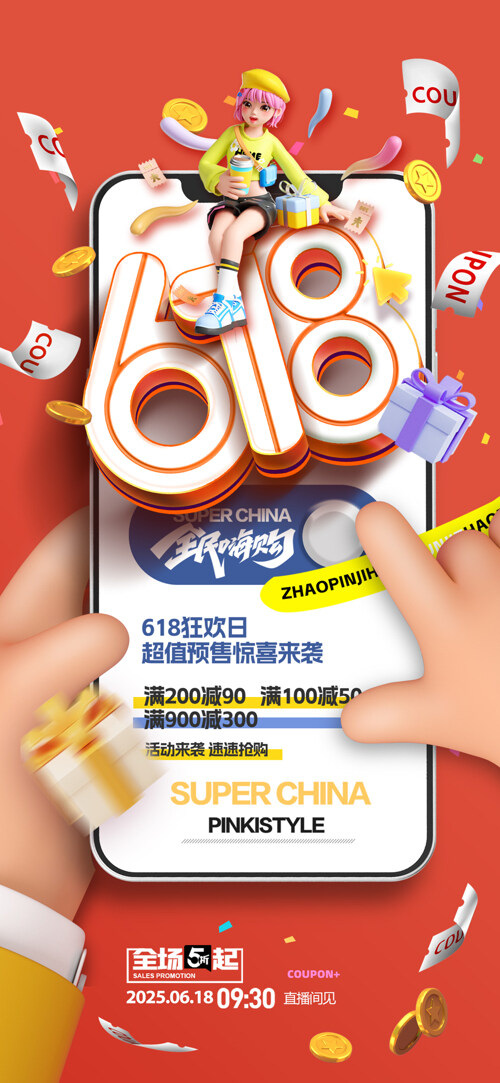 卡通立体人物插画618红色背景促销活动海报
