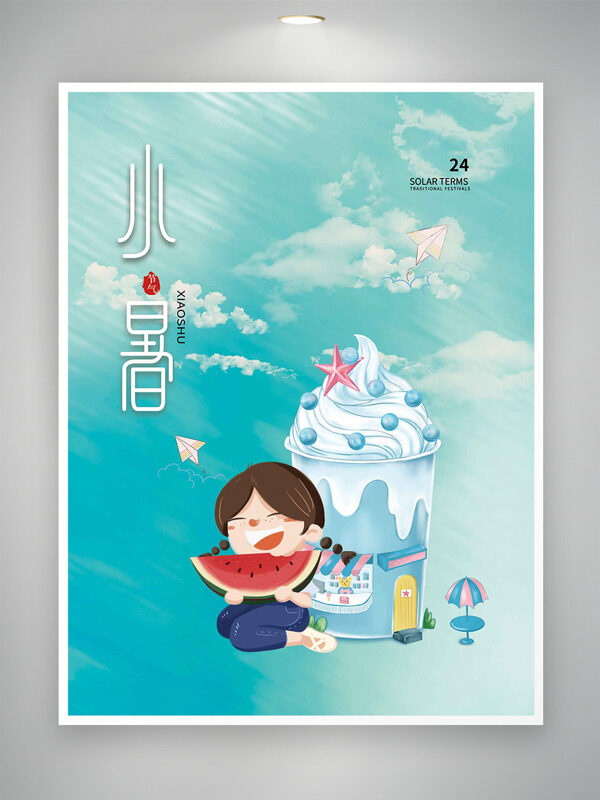 手绘卡通人物吃西瓜冰淇淋插画小暑节气海报