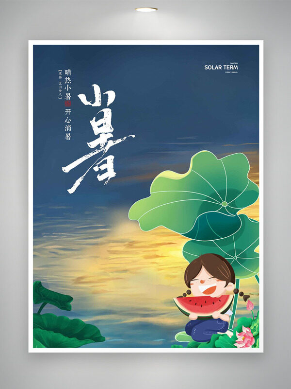 清新手绘卡通女生吃西瓜传统小暑节气海报