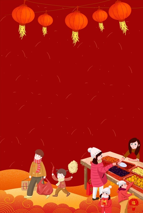 新年红色年货节中国风海报