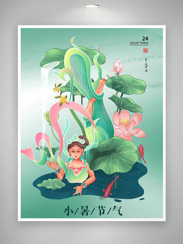 国潮简约背景手绘人物荷花荷叶插画小暑节气海报