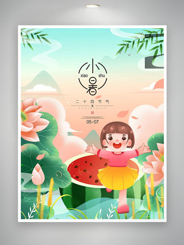 简约温馨卡通少女插画扁平设计荷花小暑节气海报